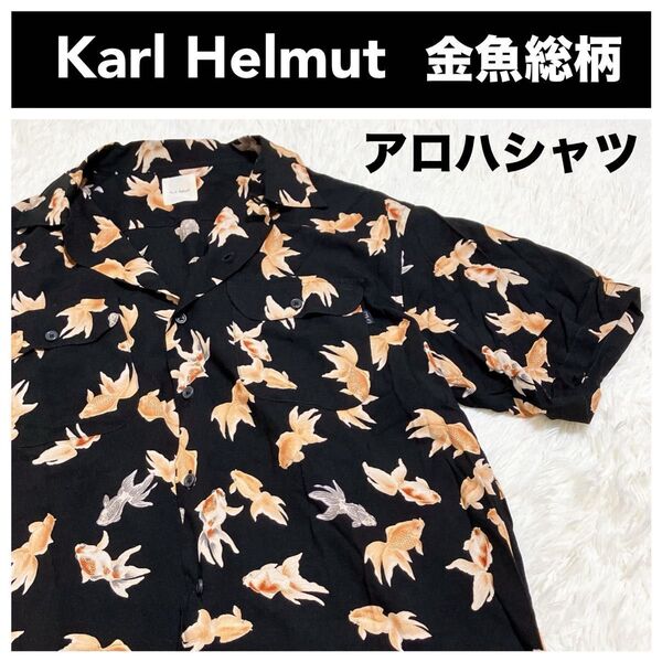 Karl Helmut カールヘルム 金魚 総柄 和柄 半袖シャツ アロハシャツ M 黒 オープンカラーシャツ 開襟シャツ 魚