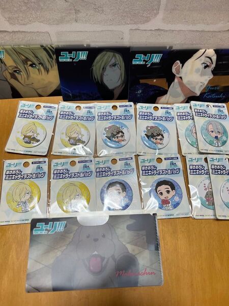 非売品 YURI ON ICE グッズセット 缶バッジ クリアファイル ユーリ!!! on ICE チケットケース