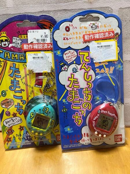 たまごっち 初代 2個セット ケース付き