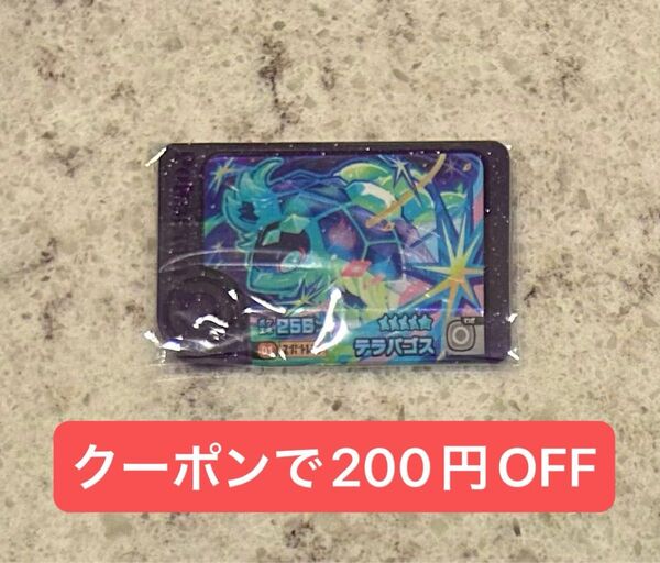 ポケモンフレンダ スーパートレジャー テラパゴス