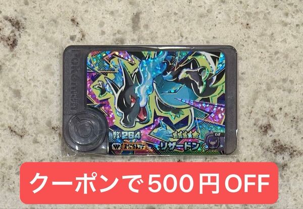 ポケモンフレンダ 第5弾 ワンダーピック リザードンX