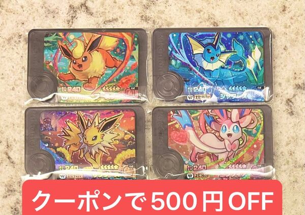 クーポンで500円OFF!ポケモンフレンダ 第四弾 ワンダーピック ブースター シャワーズ サンダース ニンフィア 4枚セット