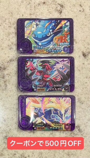 クーポンで500円OFF!ポケモンフレンダ 第5弾 スーパートレジャー ヘイラッシャ イベルタル ゼルネアス