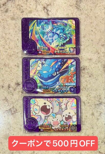 クーポンで500円OFF!ポケモンフレンダ 第5弾 スーパートレジャー テラパゴス ヘイラッシャ イッカネズミ
