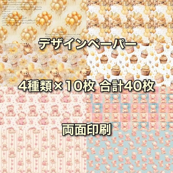 コラージュペーパー デザインペーパー 素材シート コラージュ素材