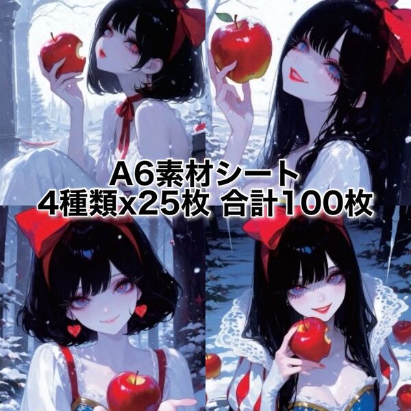 コラージュペーパー デザインペーパー 素材シート コラージュ素材