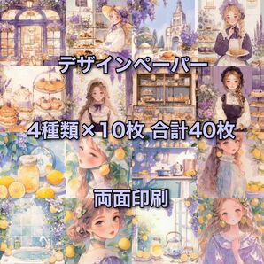 コラージュペーパー デザインペーパー 素材シート コラージュ素材