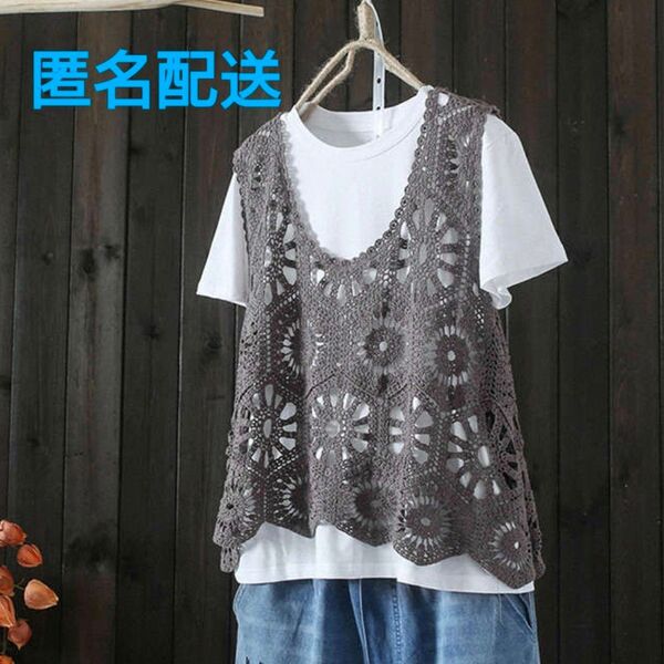 クロシェ ベスト グレー レース編み かぎ編み ジレ ビスチェ 新品 キャミ チュニック