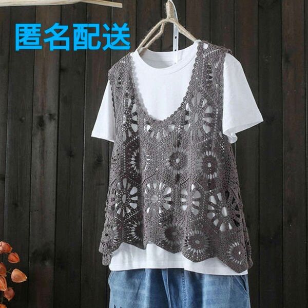 クロシェ ベスト グレー レース編み かぎ編み ジレ ビスチェ 新品 キャミ チュニック