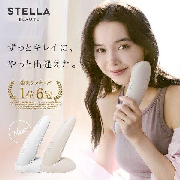 STELLA BEAUTEIPL光美容器 Luna ベージュ