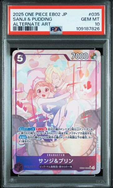 ワンピースカードゲーム サンジ&プリン PSA10 SR パラレル サンジ プリン ONE PIECE