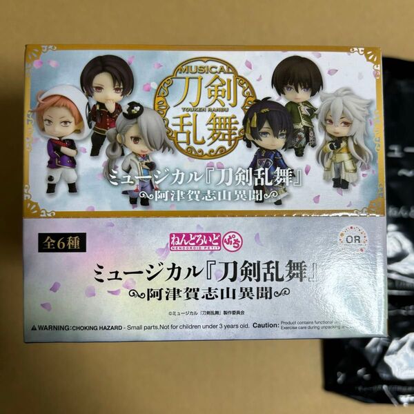 ミュージカル 刀剣乱舞 ねんどろいどぷち 阿津賀志山異聞 全6種セット 特典台座付 / 三日月 小狐丸 今剣 岩融 石切丸 加州
