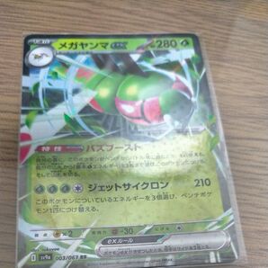 ポケモンカード メガヤンマex RR 003/063