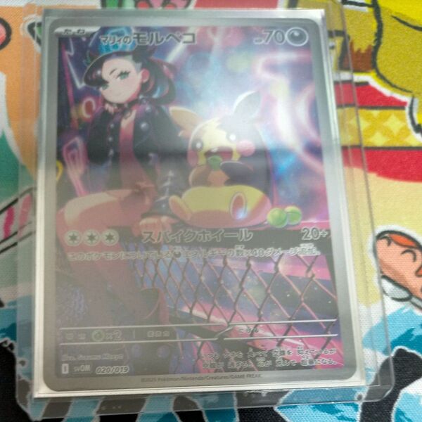 ポケモンカード マリィのモルベゴ SR s10M 020/019