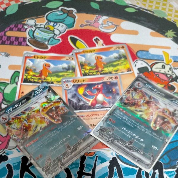 ポケモンカード リザードンex、リザード、ヒトカゲ 4枚セット