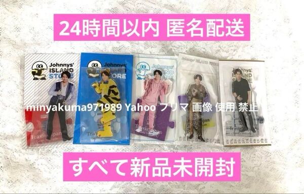 TravisJapan 松田元太 アクリルスタンド アクスタ 第1~5弾 新品未開封