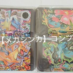 ポケモンフレンダ5弾 ワンダーピック メガシンカフルコンプ リザードンX リザードンY フシギバナ カメックス