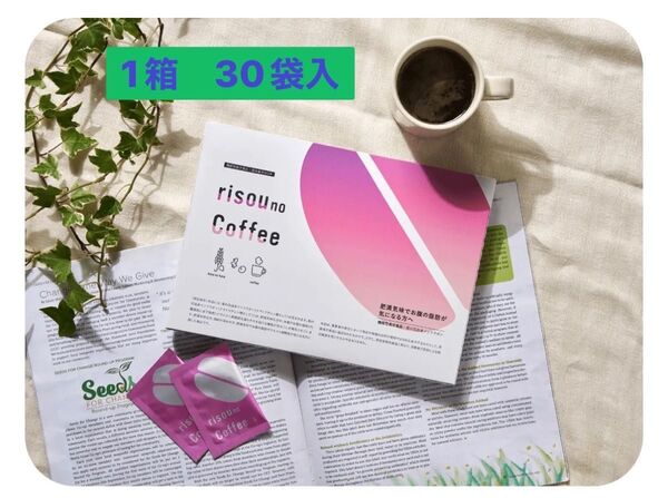 りそうのコーヒー 30袋入 新品未使用