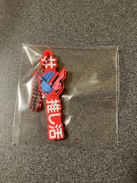 仮面ライダービルド 推し活 ラバーキーホルダー