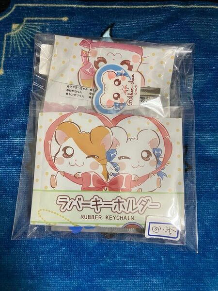 とっとこハム太郎 ダイソー セリア まとめ売り