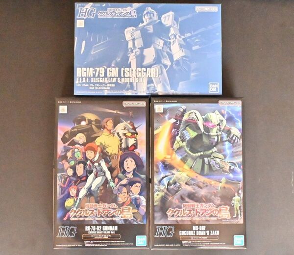 HG 1/144 機動戦士ガンダム ククルス・ドアンの島 3種セット ガンダム ザク ジム