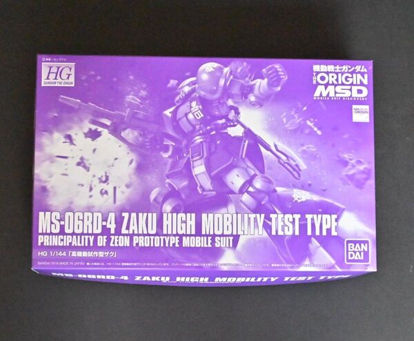 【未組立 】 HG 1/144 高機動試作型ザク