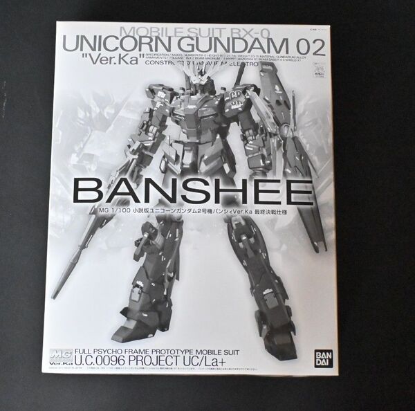 MG 1/100 小説版 ユニコーンガンダム2号機 バンシィ Ver.Ka 最終決戦仕様 未組立