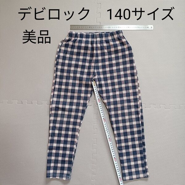 USED 美品 デビロック チェック ネイビー 140 ウルトラストレッチ 総柄パンツ ロングパンツ 長ズボン ボトムス スキニー
