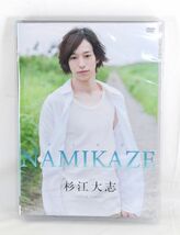 【新品・未開封】杉江大志 1st DVD「NAMIKAZE」俳優 モデル■イケメン【イメージDVD】MEN'S SCROLL #726_画像1