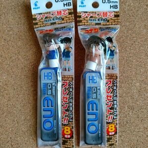 パイロット シャープ替え芯 コナンフィギュア付消しゴム コナン2種