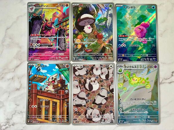 ポケモンカード ブラックボルト AR 6枚 ドッコラー タマゲタケ ママンボウ マメパト ランクルス ローブシン