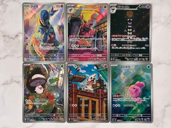 ポケモンカード ブラックボルト ホワイトフレア AR 6枚セット