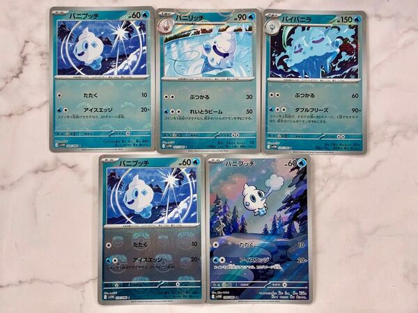 ポケモンカード バニプッチAR &マンボミラー&モンボミラー バニリッチ バイバニラ モンボミラー ホワイトフレア