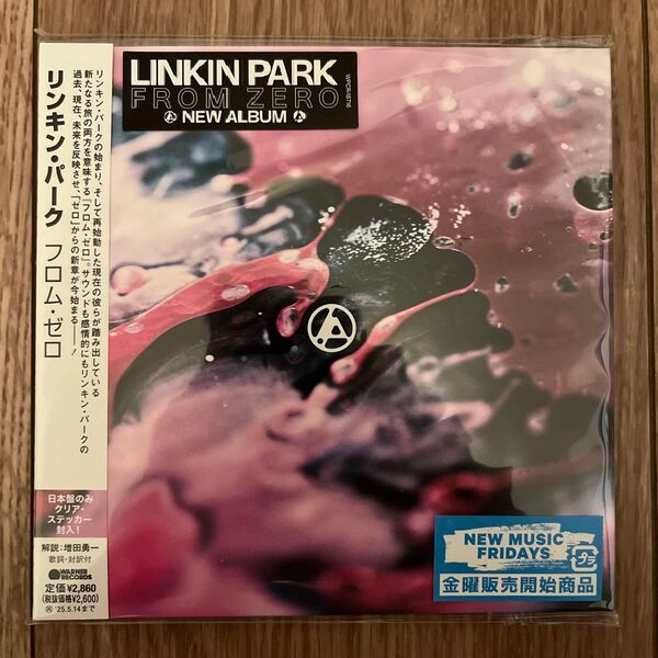 (新品未開封) LINKIN PARK FROM ZERO CD 日本盤
