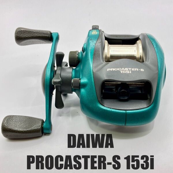 DAIWA ダイワ PROCASTER-S 153i ベイトリール PROCASTER_S 釣り道具 リール本体 右巻きリール