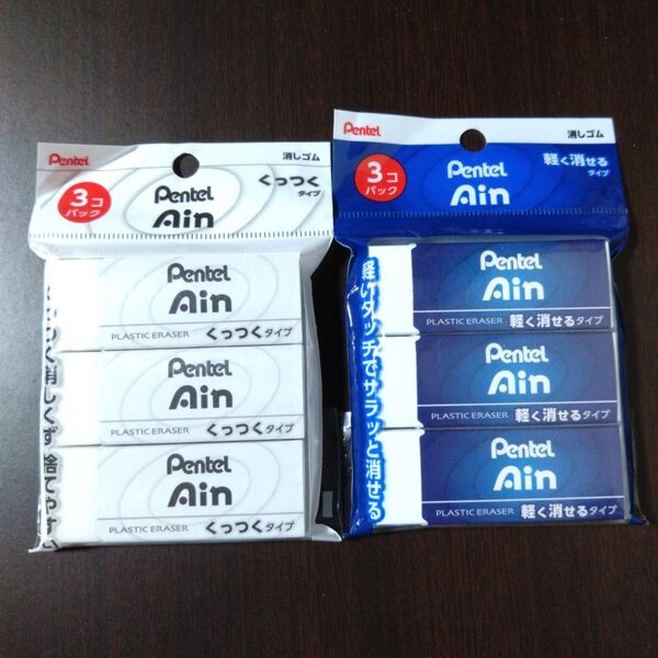 Pentel Ain ぺんてる 軽く消せるタイプ+くっつくタイプ計6個 消しゴム