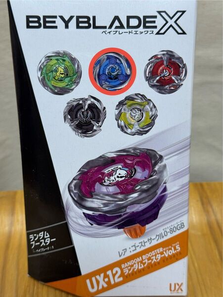 ベイブレードエックス ランダムブースターVol.5 UX-12 ベイコード付き