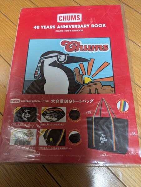 チャムズ 40周年記念 Big卜ー卜バック