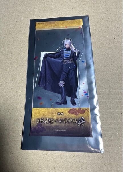 映画 死神遣いの事件帖 終 ファイナル 1週目 入場者特典 キャラクタースタンド 入場者プレゼント 百目鬼 陳内将