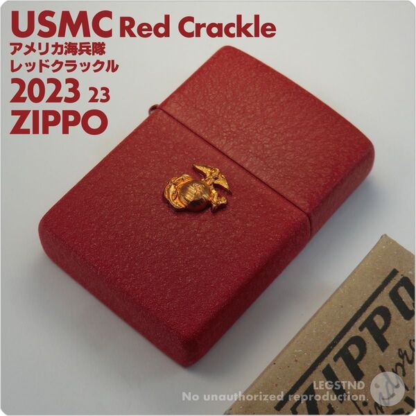 米軍 2023 Red Crackle Zippo アメリカ海兵隊 USマリーンズ レッドクラックル 廃盤 全面塗装
