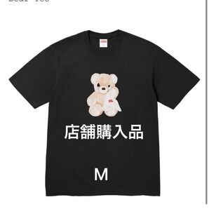 Supreme Bear Tee "Black" シュプリーム ベアー 黒 M