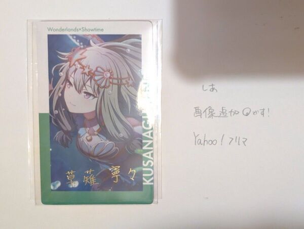 プロセカ ePick card 箔押し 寧々 4A