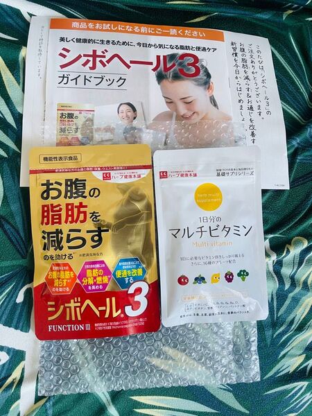 ハーブ健康本舗シボヘール3(120粒)&マルチビタミン(60粒) セット