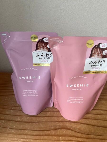 スウィーミーふんわり仕込みシャンプー&トリートメント詰替