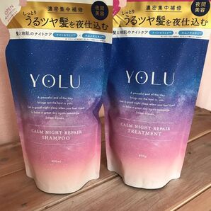YOLU ヨル カームナイトリペア シャンプー トリートメント