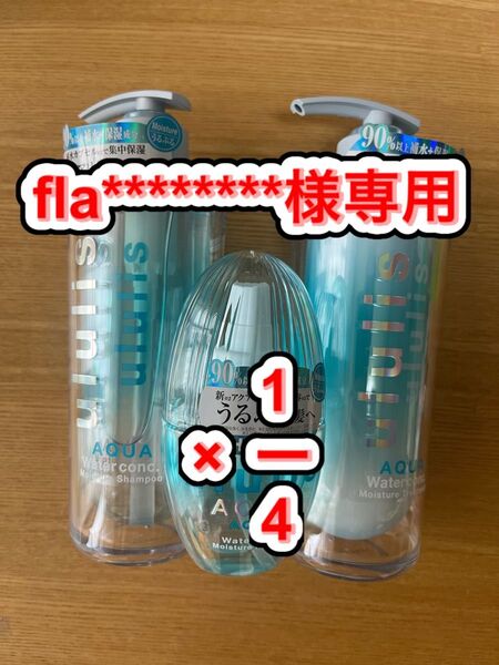 ウルリス アクア ウォーターコンク モイスチャー シャンプー トリートメント ヘアオイル
