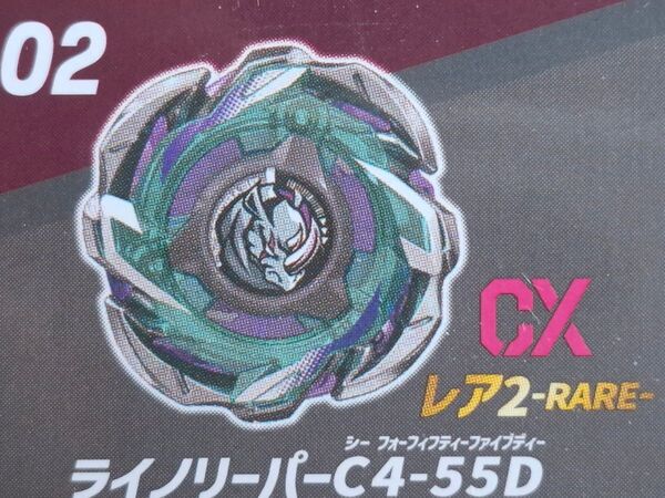 ベイブレードX CX-05 ランダムブースターVol.6 ヘルズリーパーC4-55D