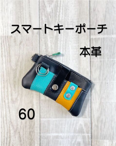 本革スマートキーケース ポーチ ミニ財布 キーケース カード入れ ハンドメイド