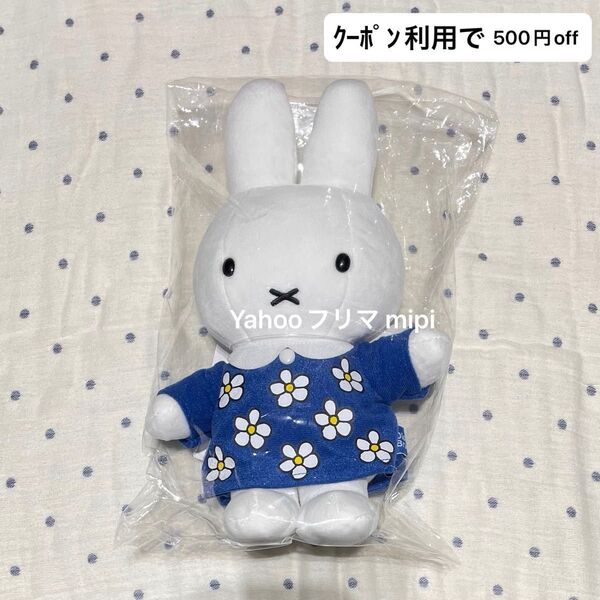 新品 ミッフィー 花柄ドレス ぬいぐるみ miffy Flower Dress セキグチ 誕生日
