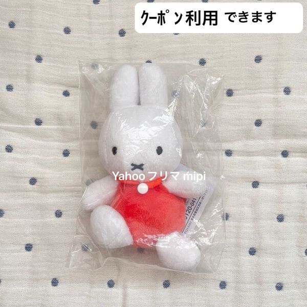 手のひらお手玉 ミッフィーDick Bruna ディック・ブルーナ miffy ミッフィー グッズ 絵本 ぬいぐるみ セキグチ
